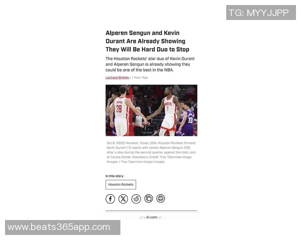 杜兰特分析申京与亚当斯双塔组合的潜力与意外效果 杜兰特分析申京与亚当斯双塔组合的潜力与意外效果