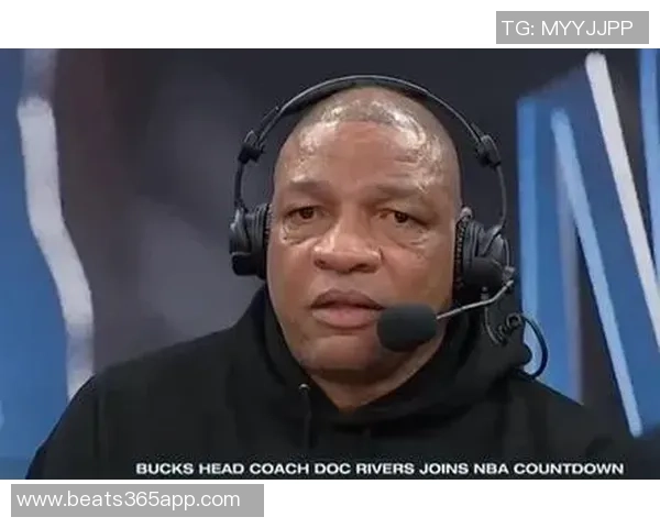 里弗斯称字母哥挡拆顺下威胁巨大我们需充分发挥这一优势